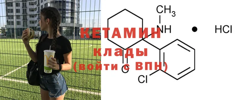 Кетамин ketamine  ссылка на мегу ССЫЛКА  Старая Купавна 