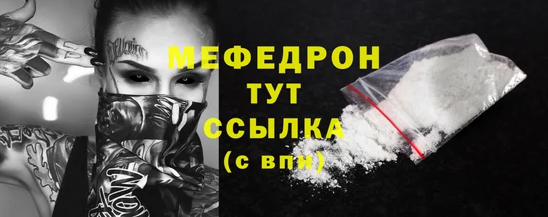 МЕФ mephedrone  цены   Старая Купавна 